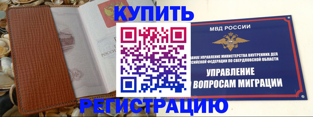 временная регистрация недорого в Менделеевске