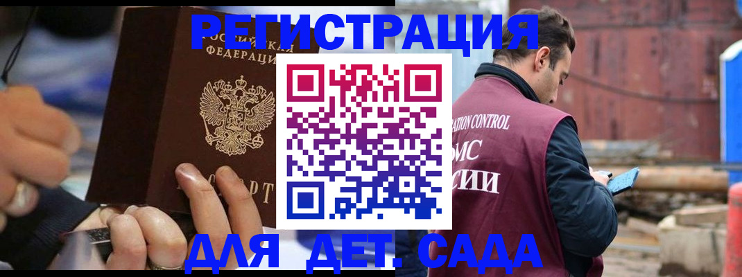 прописка законно в Менделеевске